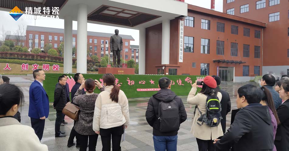 湖南省陶瓷技師學(xué)院